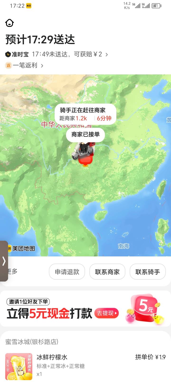 要迟到了，能不能申请小美

39 / 作者:yb230102 / 