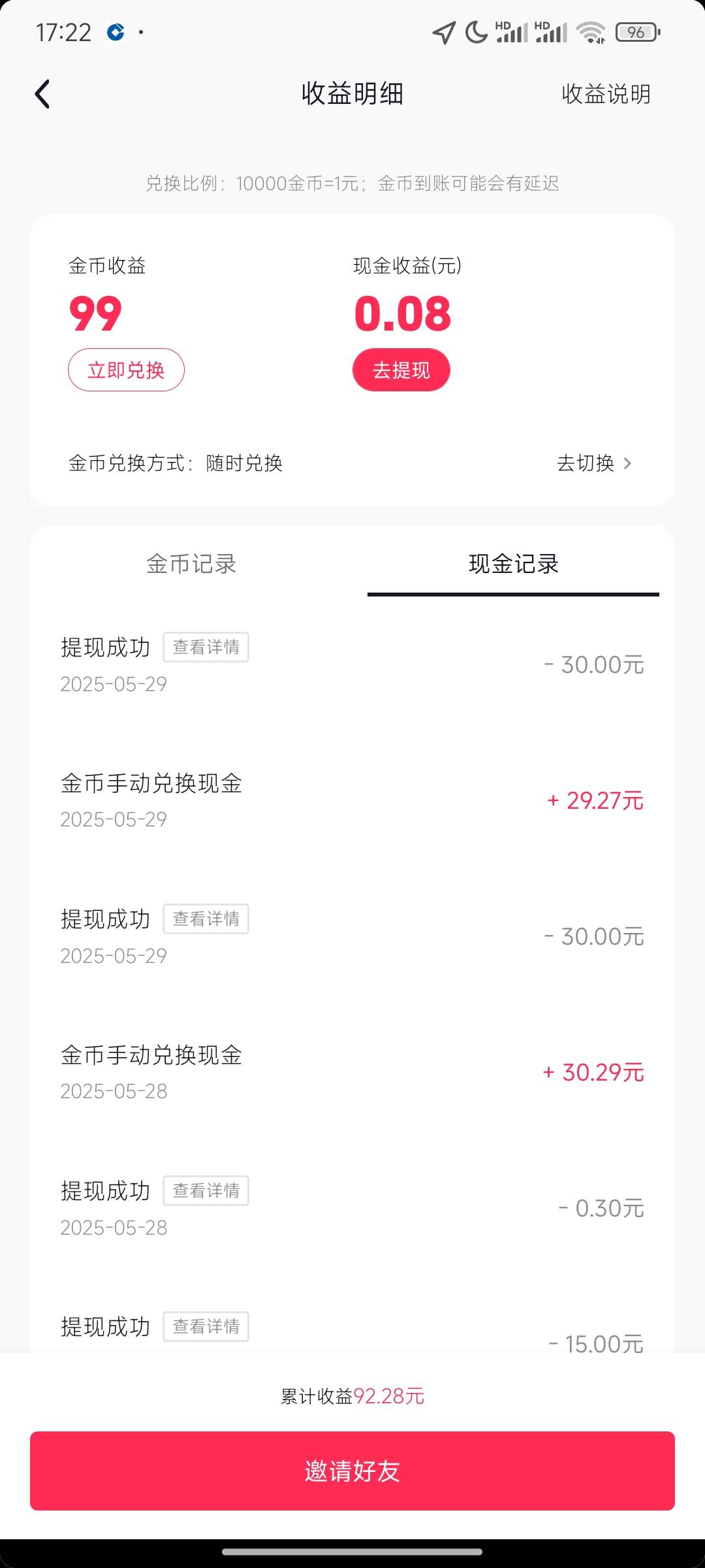 昨天晚上凌晨使命召唤3号18 今天早上睡醒同城120 昨天晚上凌晨提了一笔抖音30今天中午43 / 作者:崔行舟 / 