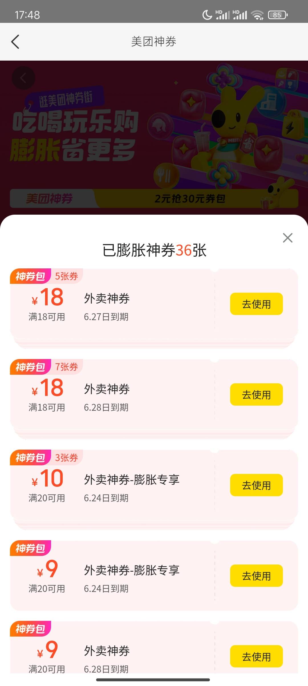 下面老哥发的美团囤一点吧

69 / 作者:崔行舟 / 
