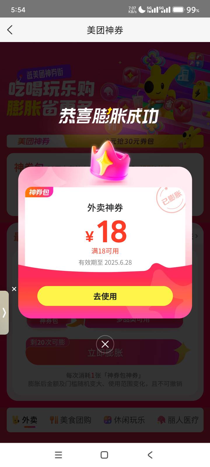老哥发的码，点一次就中一次，确实6

56 / 作者:回不到的过去丶 / 