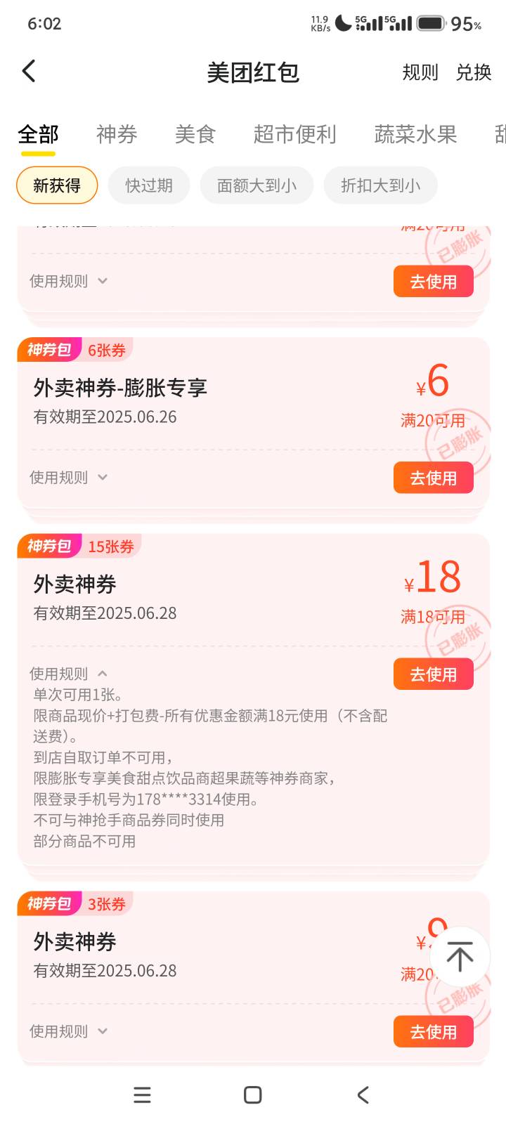 老哥发的码，点一次就中一次，确实6

45 / 作者:回不到的过去丶 / 