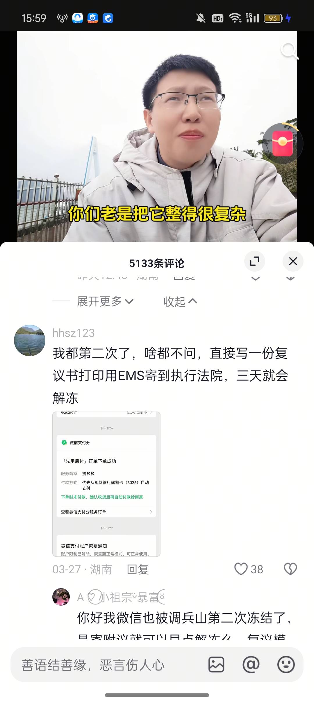下午联系法官要裁定书，说等执法局把我名下所有财产封完连带开庭时间一起下达，是这程76 / 作者:Apppppp1 / 