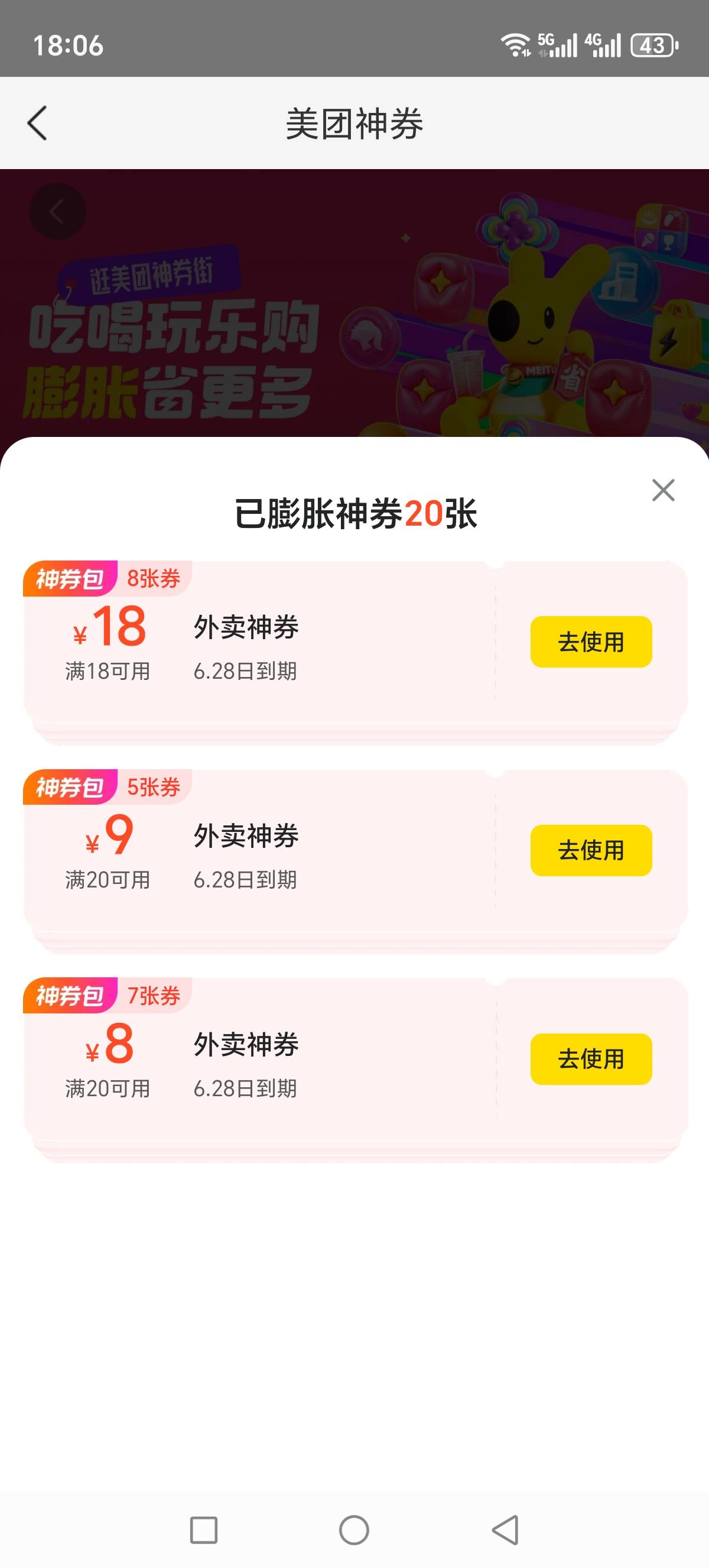 还有，美团全月包伙食了


44 / 作者:西门庆大官人 / 
