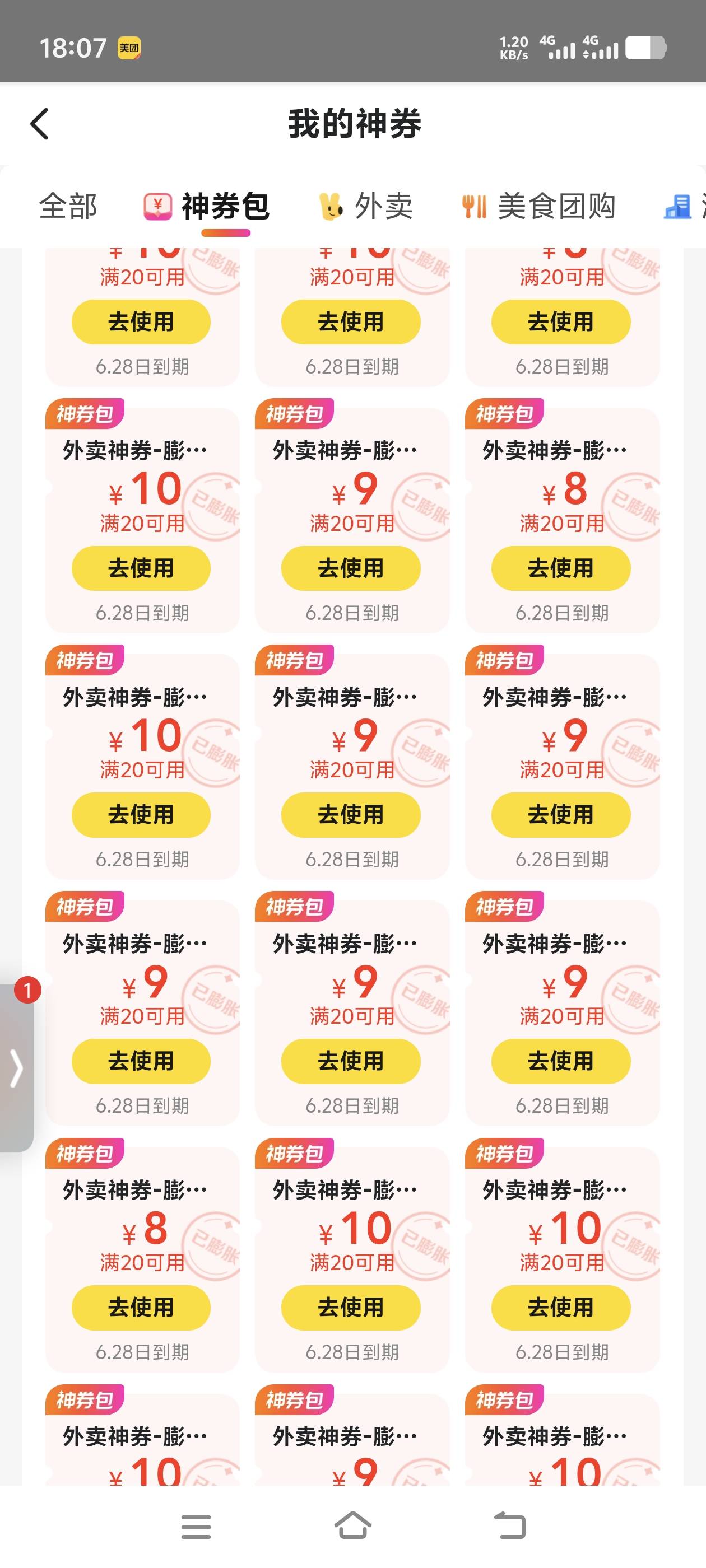 美团为啥我几个号都中不了

83 / 作者:网名好难起 / 