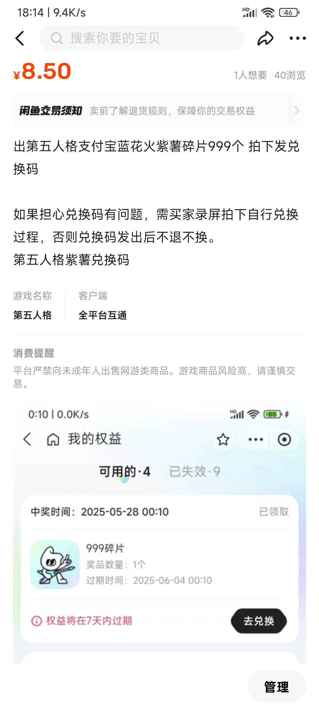 破0，zfb抽第五人格999+199碎片卖了10米 手上有碎片的去卖掉吧，价格不顶

46 / 作者:申毛度日 / 