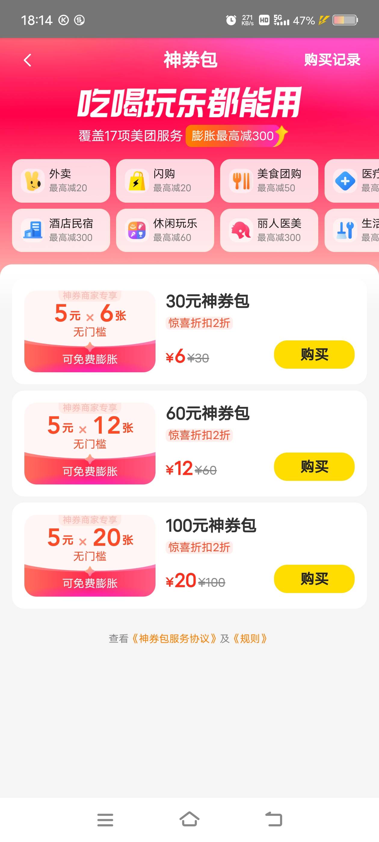 35张18-18，这波我站美团，希望东子给力点

67 / 作者:财神到68 / 