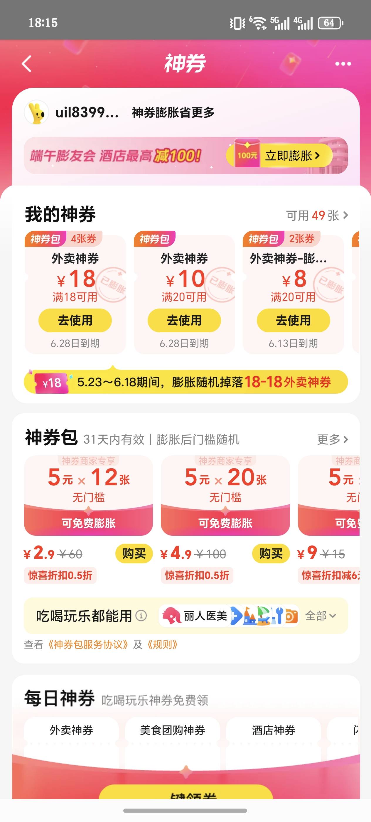 老哥真是神

94 / 作者:念！！！！！ / 