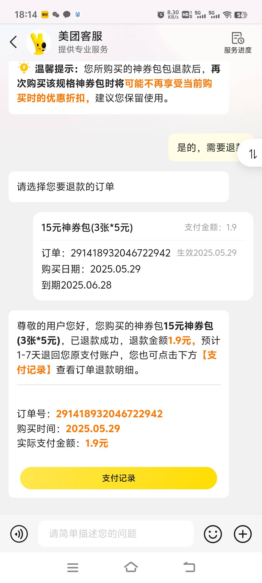 暂退卡农明天来 人人破万  酸的牙疼  美团23中23个6  

19 / 作者:先天抽奖绝缘圣体 / 