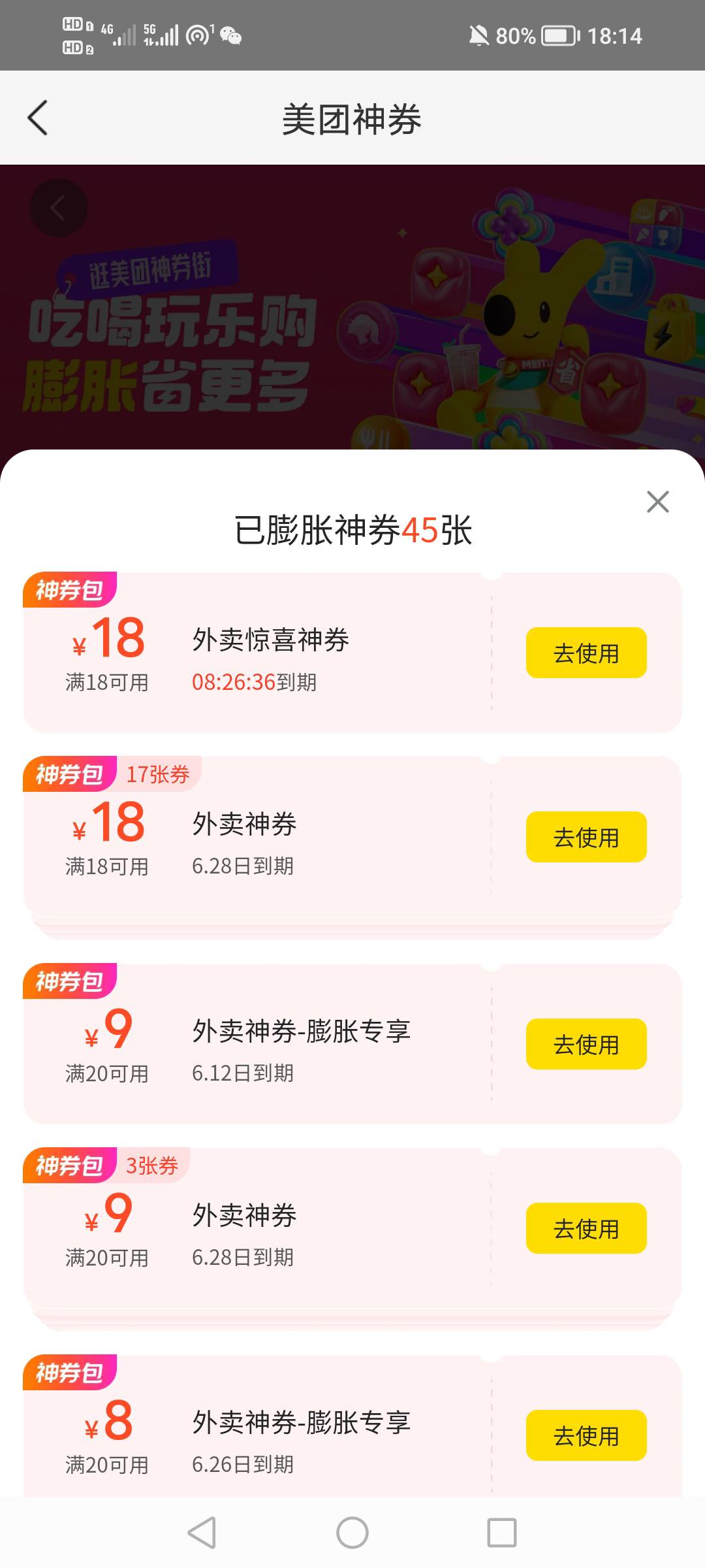 美团这波无敌了

92 / 作者:(❍ᴥ❍ʋ) / 