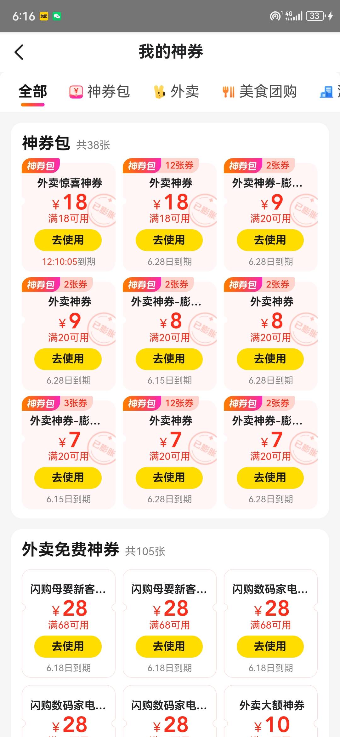 东哥别联系了 我怕小美误会

96 / 作者:啊咧咧咧咧 / 