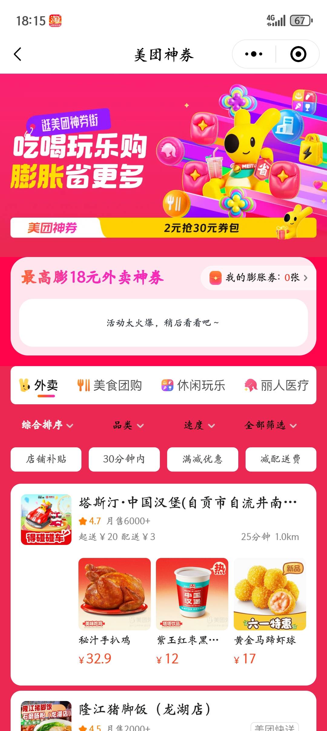 火爆？

37 / 作者:木苏苏里 / 