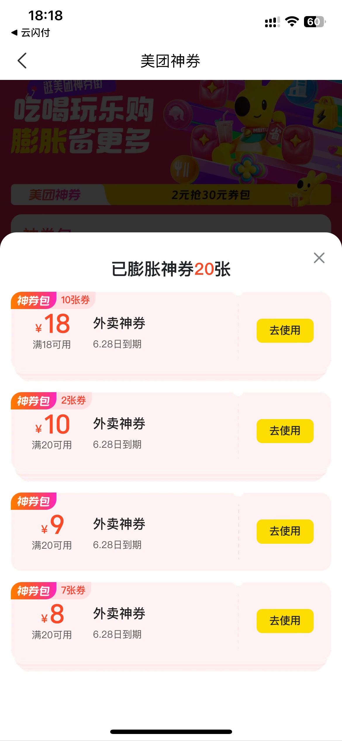 18买的20张，出了10张，划算吗？还是说退了

57 / 作者:49年入** / 