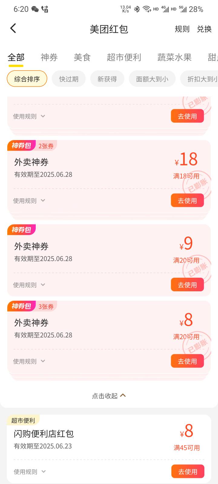 根本用不完


78 / 作者:本宝宝金 / 