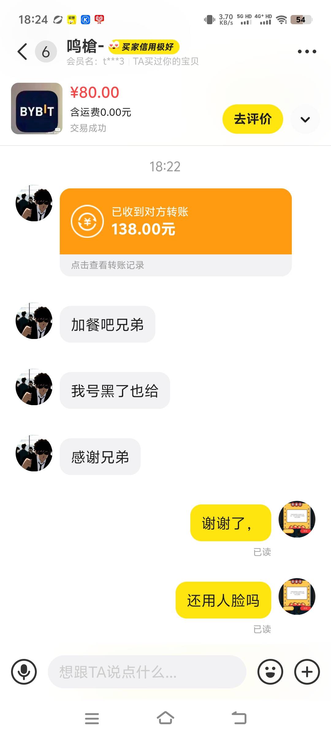 这老哥讲究啊，上次出的by新人80  又给我转了138


68 / 作者:小的时候回来 / 