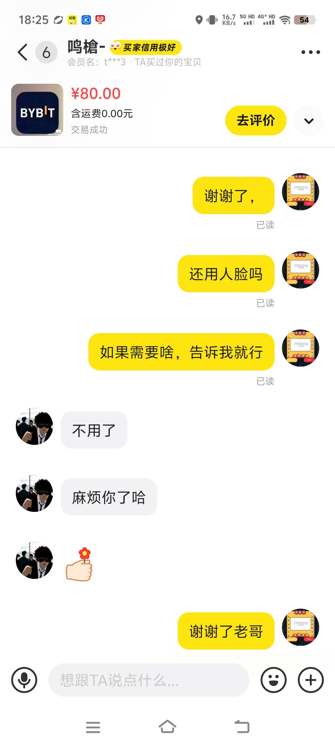 这老哥讲究啊，上次出的by新人80  又给我转了138


28 / 作者:小的时候回来 / 