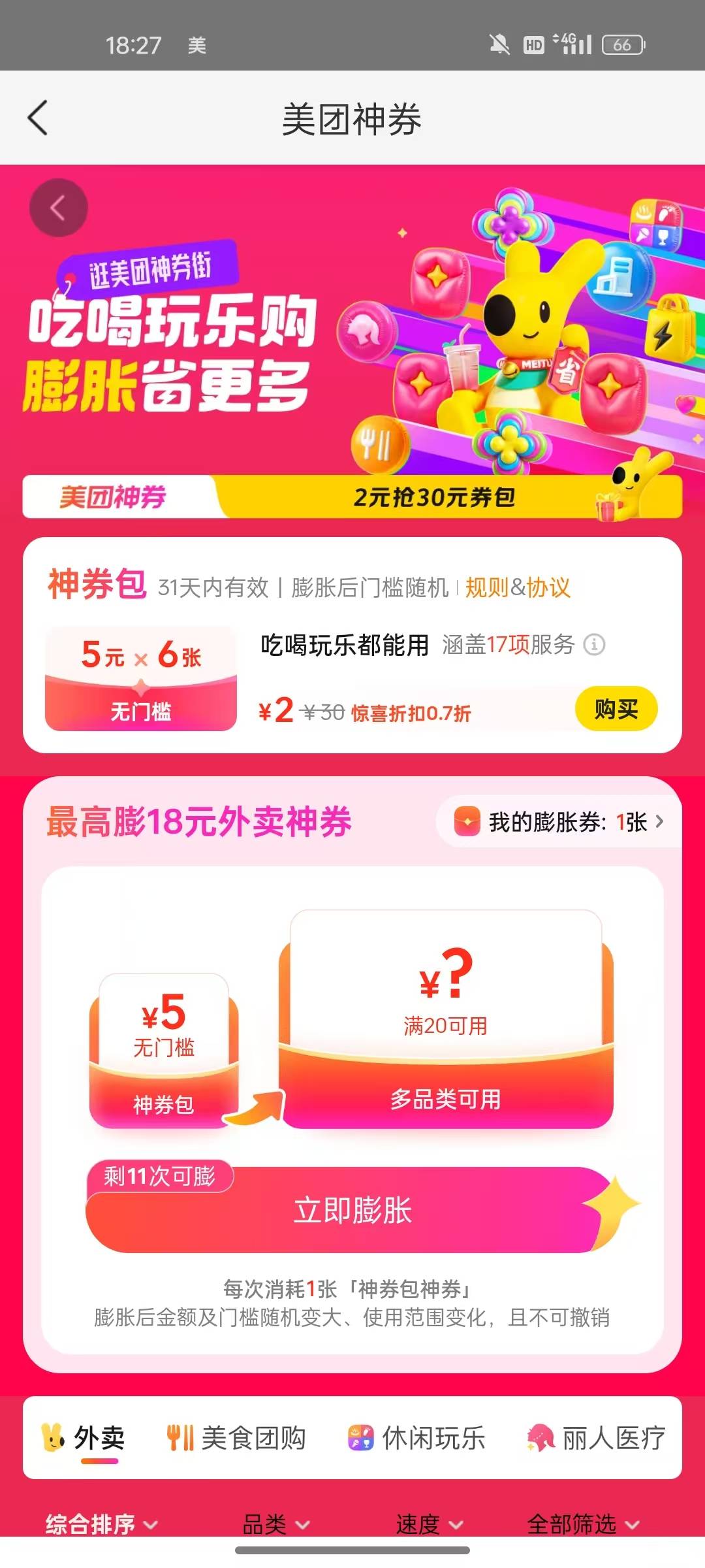 靠 一个号火爆 一个号显示膨胀到20 一个也玩不了


11 / 作者:超级白ᵃ / 