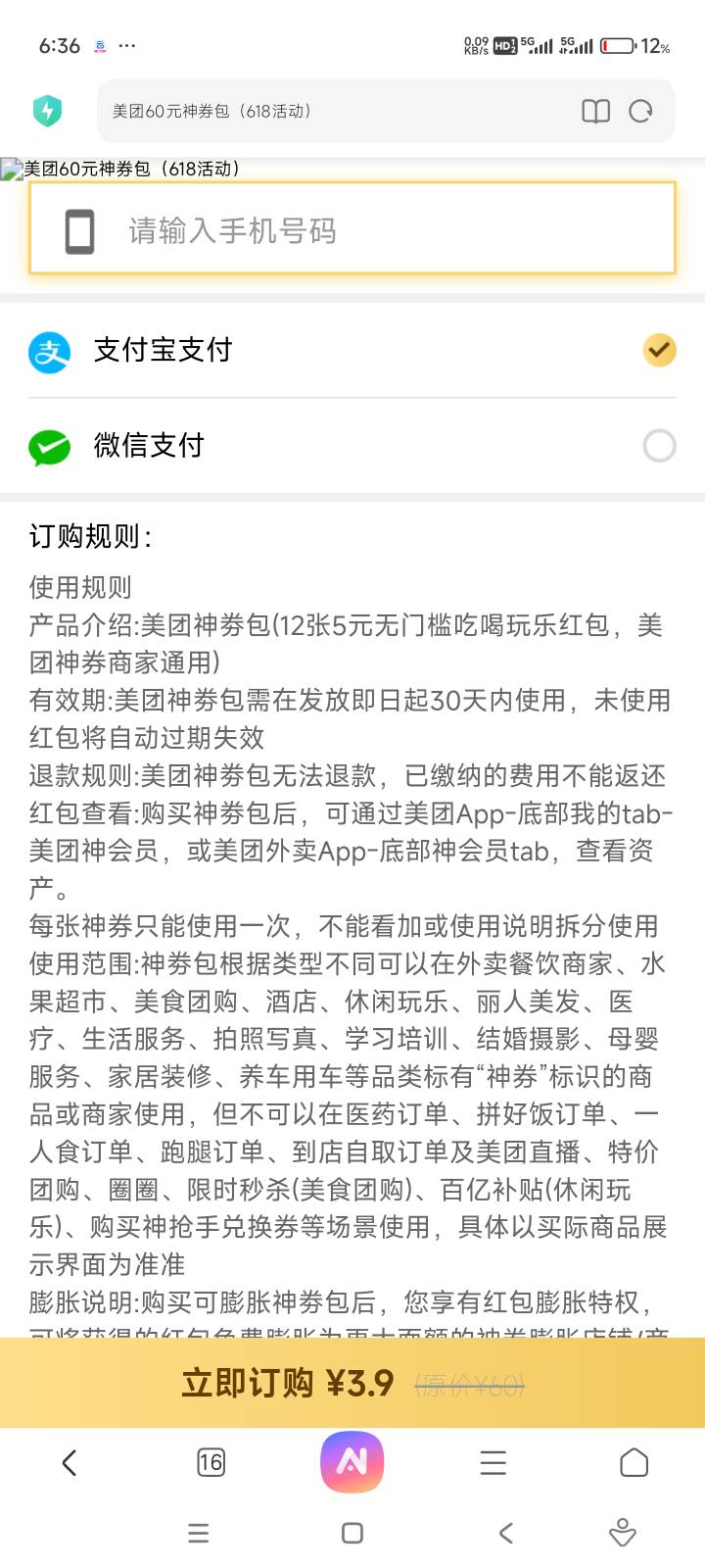 这个应该退不了款了吧  草了又烦申请  12-6



14 / 作者:击剑柿子 / 