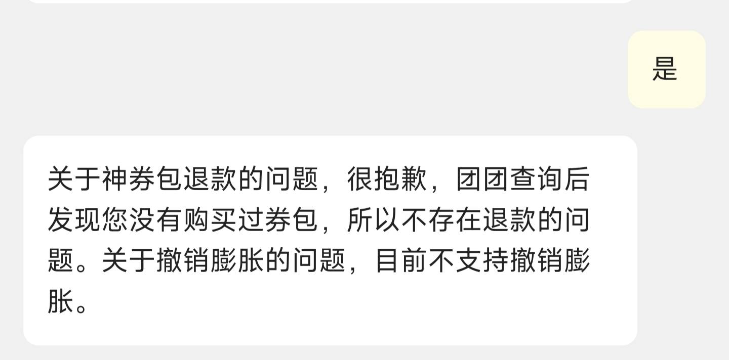 这个应该退不了款了吧  草了又烦申请  12-6



19 / 作者:击剑柿子 / 