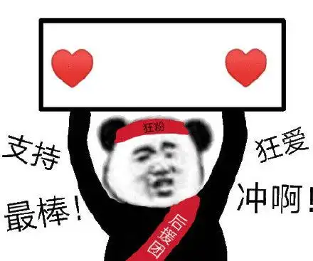 cs丑团搞福利还给用户分三六九等，不像东哥一视同仁，支持东哥，打到丑团

40 / 作者:美羊羊到我了吧 / 