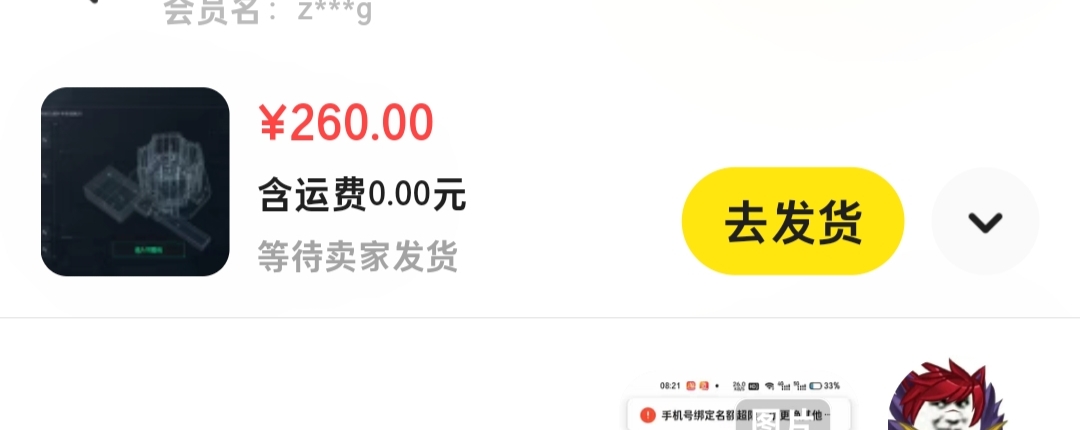 卖了个三角洲60级号，里面还有1300w币。
几把的早上换绑完不说话了，我又不找回，能不31 / 作者:d1内 / 