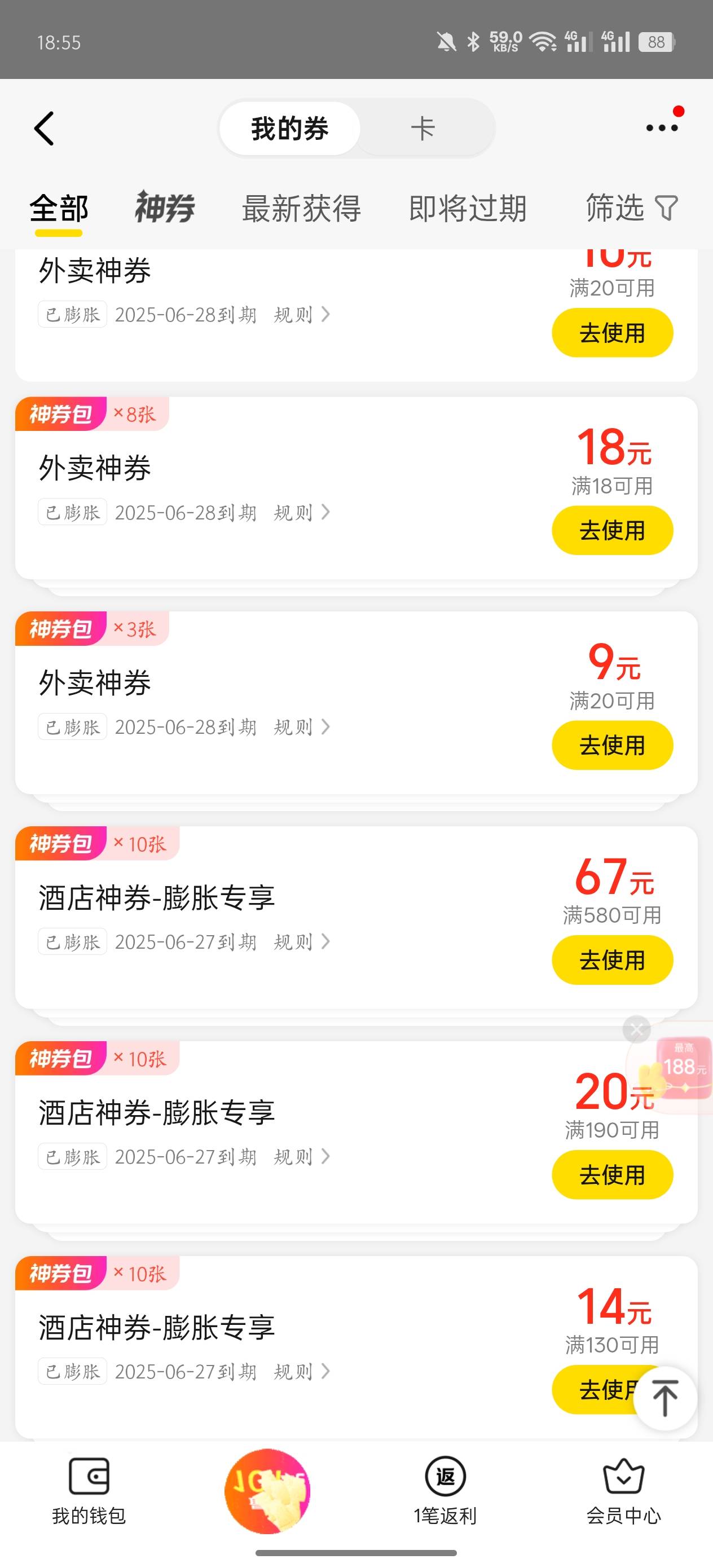 美团赶紧用，到时候商家改规则只能买点lj

74 / 作者:大师兄tian / 