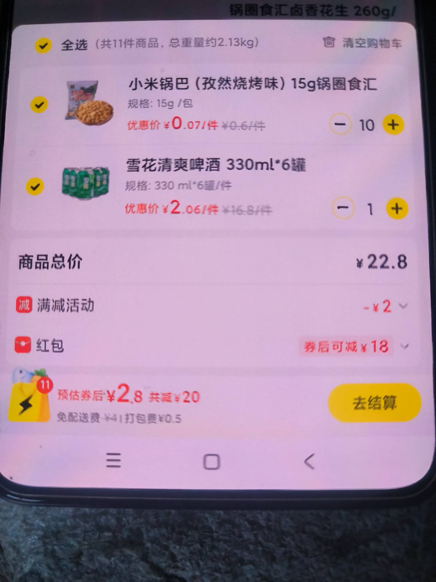 开喝

34 / 作者:好高骛远 / 