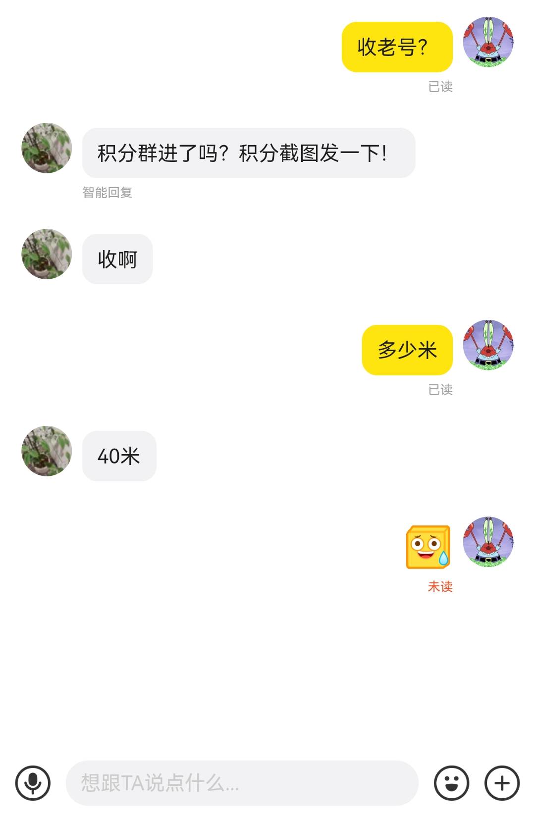 超级链老号有人收嘛

0 / 作者:比奇堡的痞老板 / 