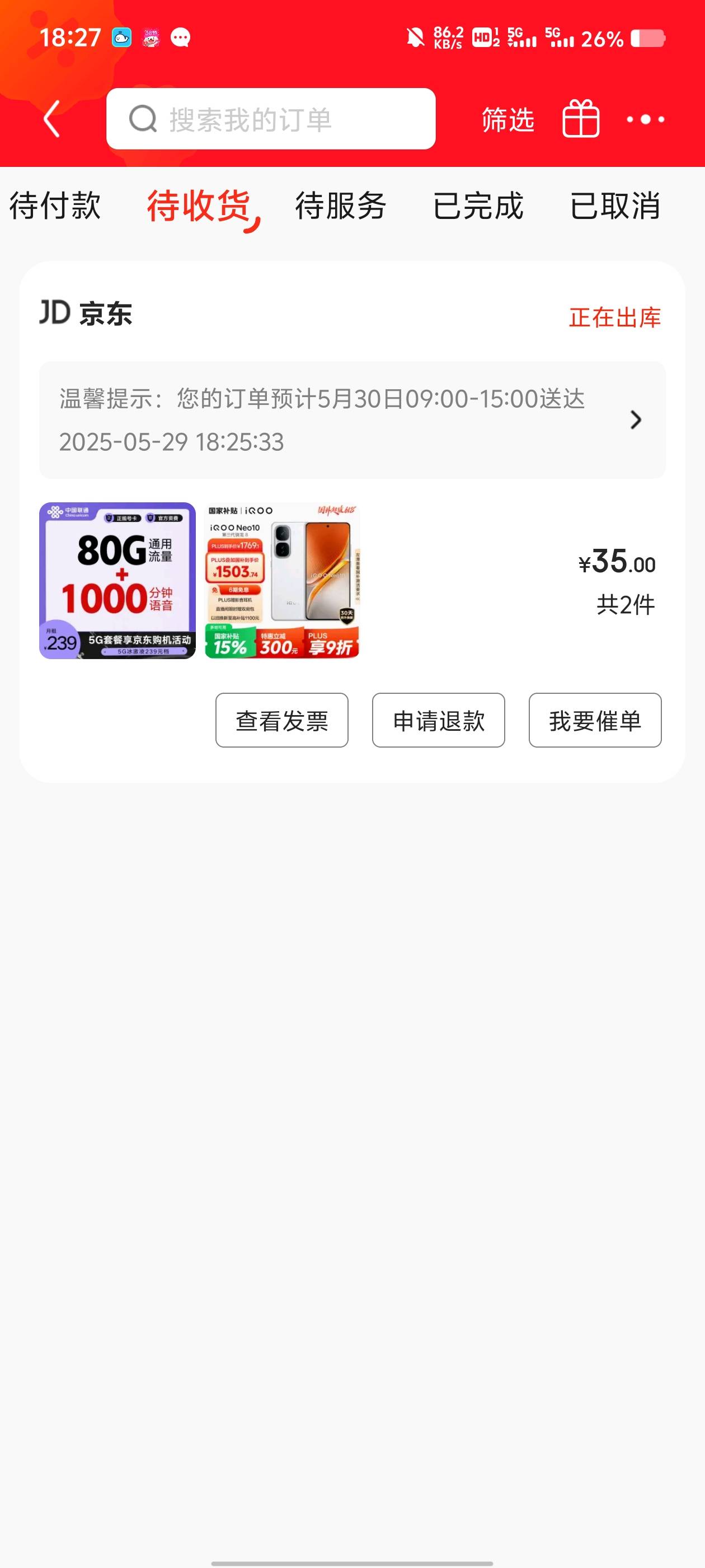 这种应该是稳了吧？白条冻结了，刚好换个手机


6 / 作者:罗宾汉 / 