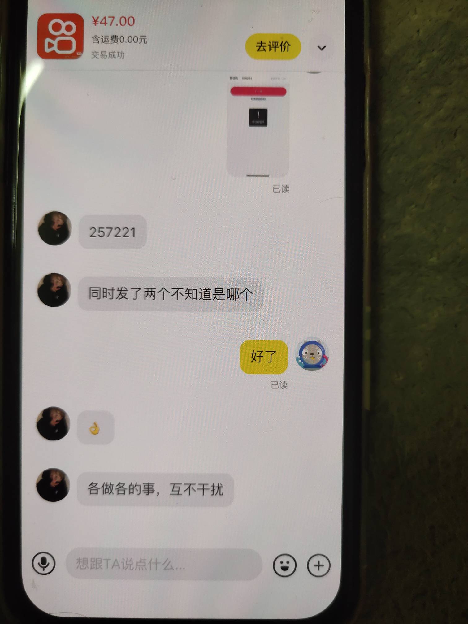 快手激活，小法庭打到一半，对方不打了 对方用美女视频引流，我用苹果改定位派出所发60 / 作者:loooco66 / 