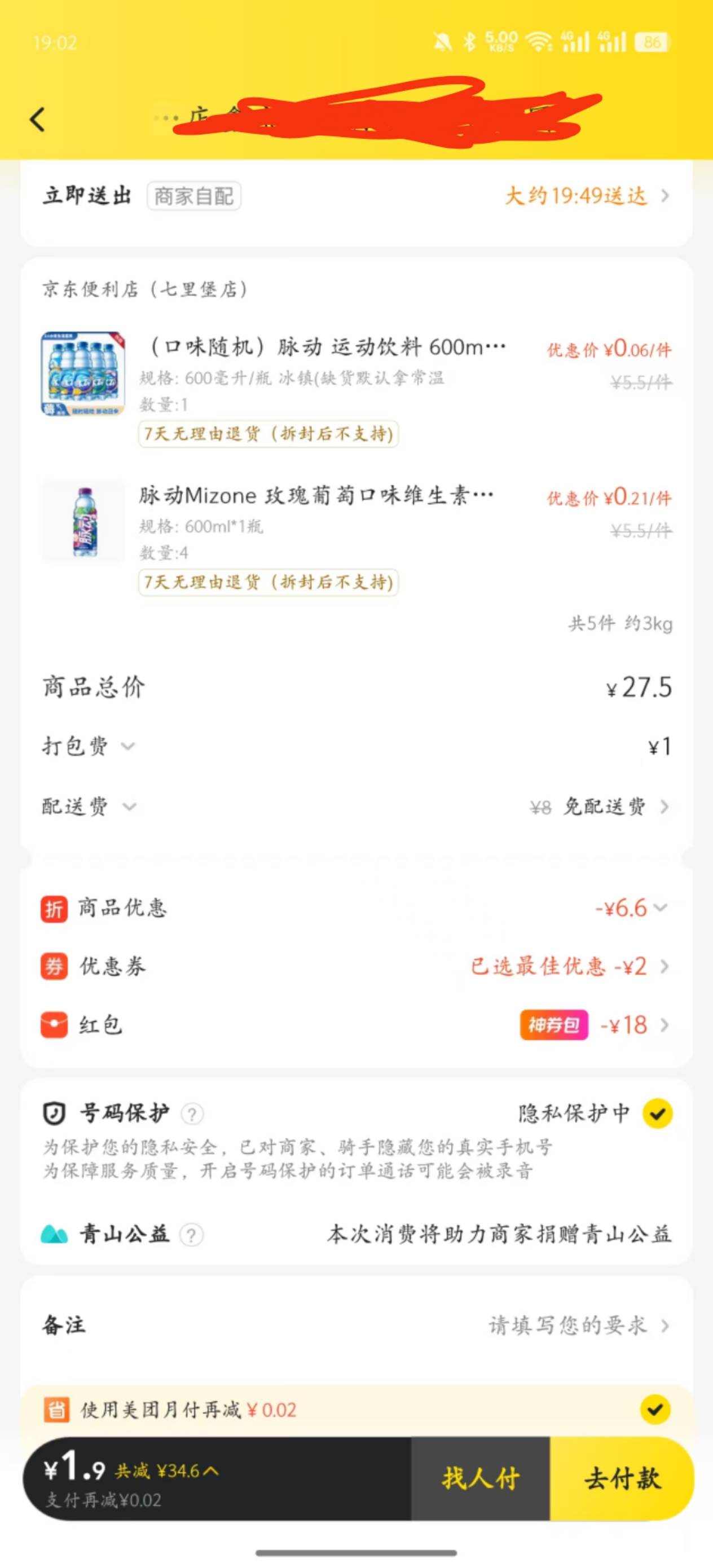 美团弄了几十张上百张的发财了，这券超市也可以用

99 / 作者:大师兄tian / 