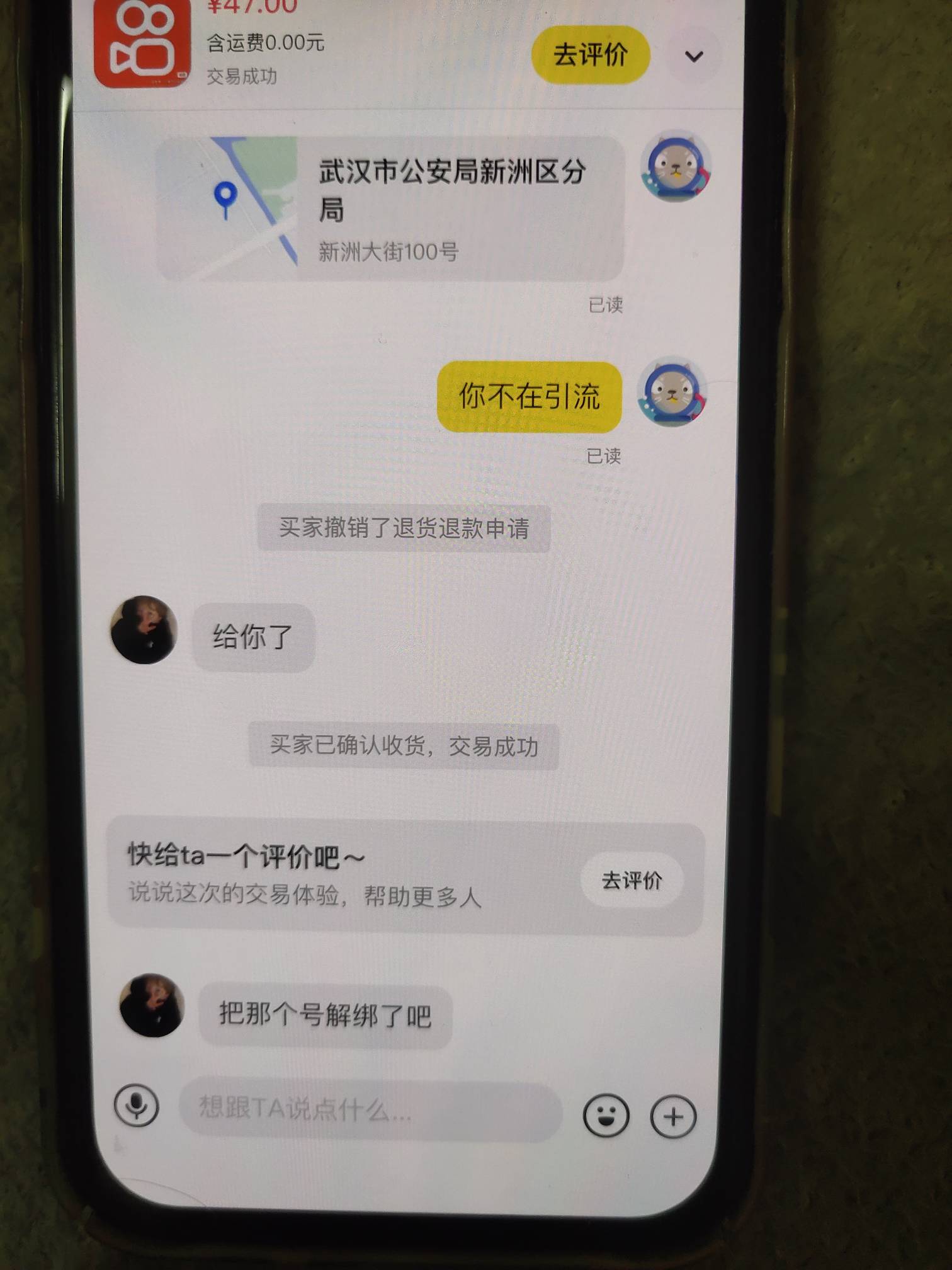 快手激活，小法庭打到一半，对方不打了 对方用美女视频引流，我用苹果改定位派出所发85 / 作者:loooco66 / 