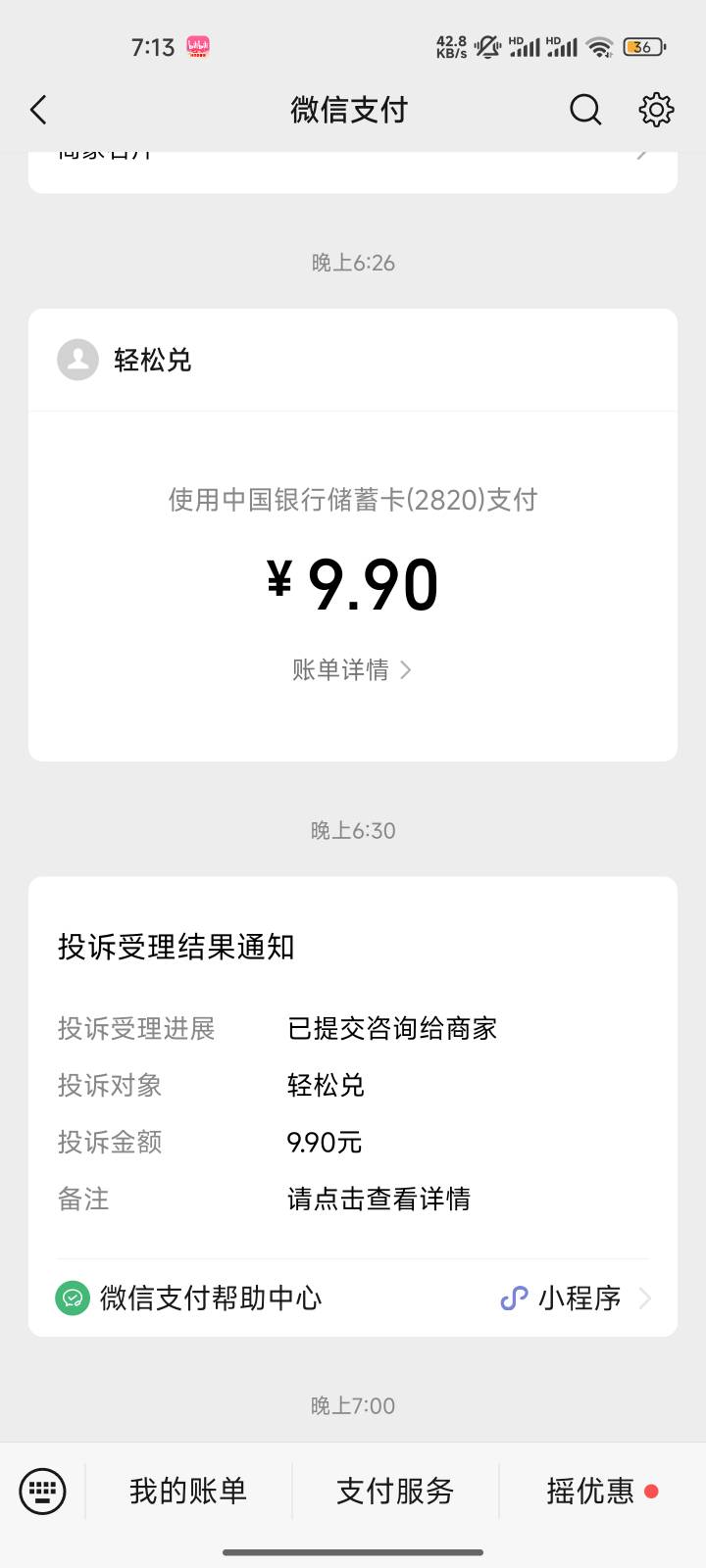 速速

74 / 作者:心态放青葱9 / 