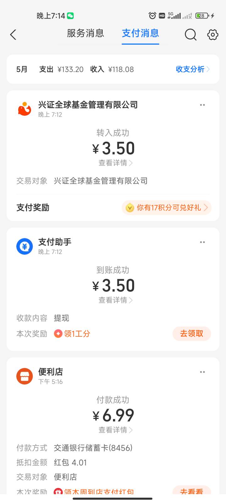 无语了，支付宝做↑门回收的任务，填的假地址，假手机号，这居然都能结账给钱的啊？早74 / 作者:何以安乐 / 