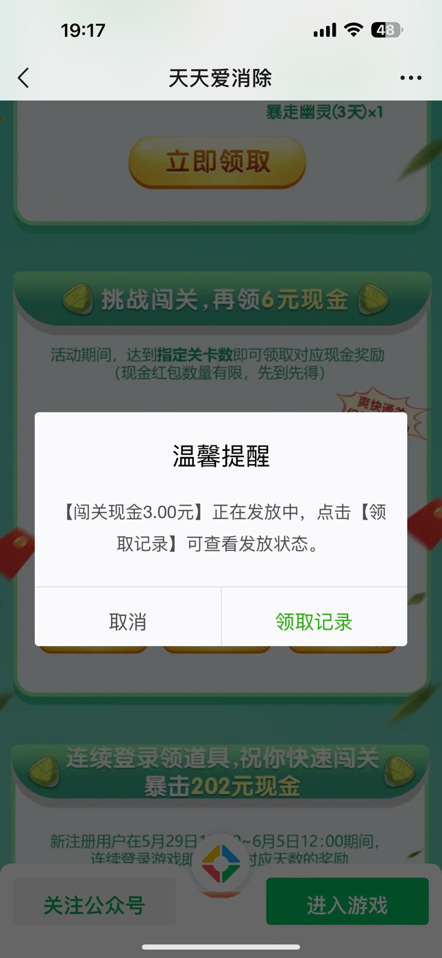 消消除还有

25 / 作者:刘阳112 / 