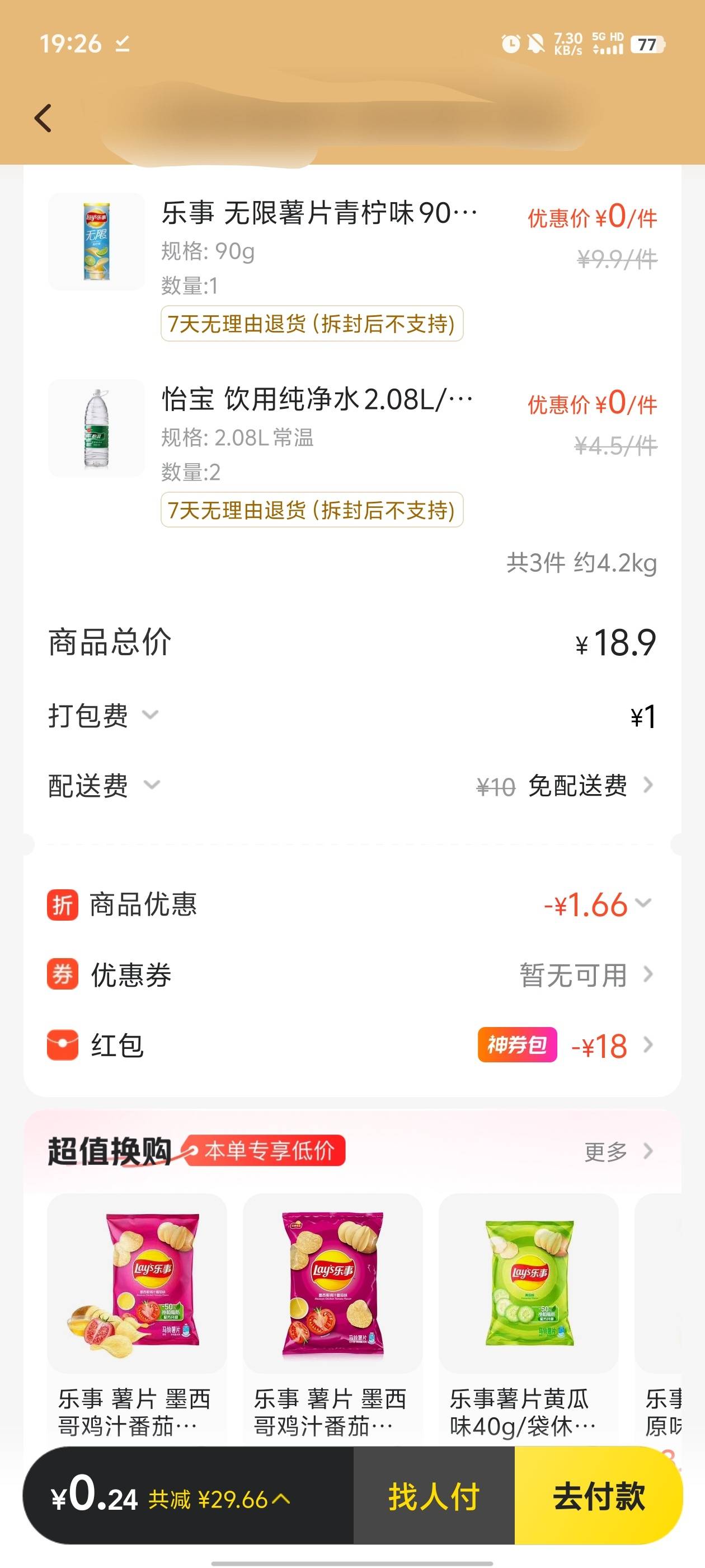 美团超市便利店继续进货！

42 / 作者:元小号 / 