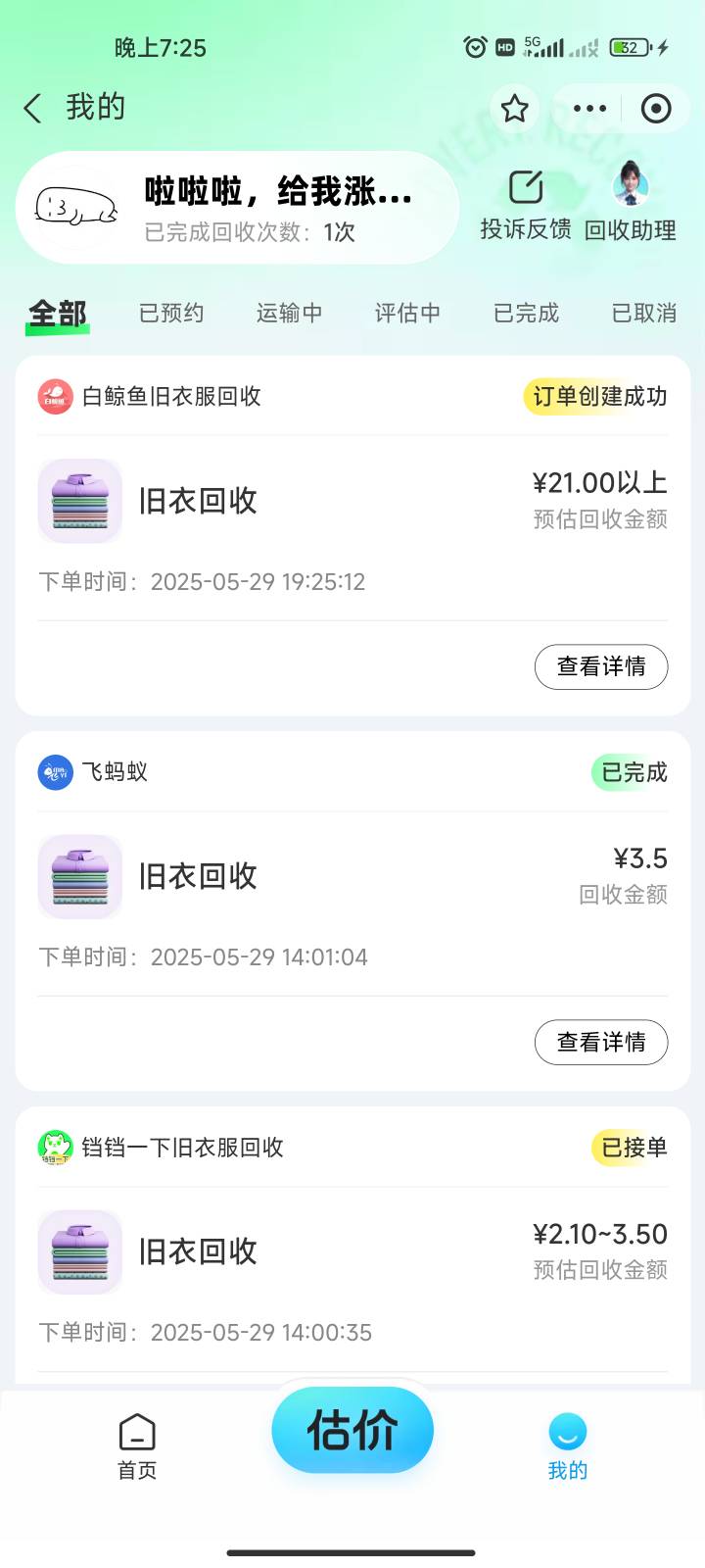 发现一个新毛，假地址假手机号都能到账。


40 / 作者:何以安乐 / 