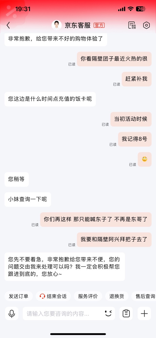 刚错过美团  气哭了 只能找阿东出气了

99 / 作者:肉吃的不 / 