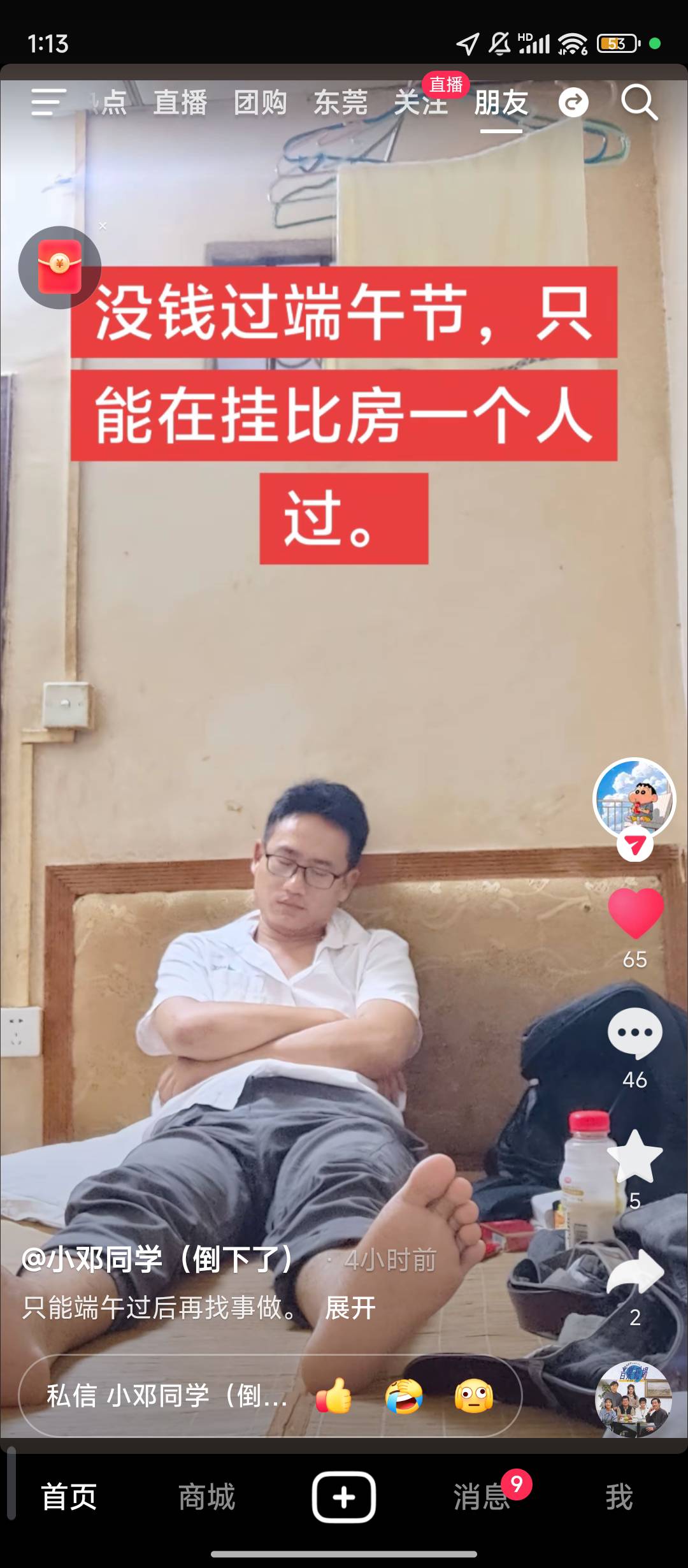 进厂的挂壁老哥天塌了，上夜班的起床一看动动手八九千，他们进厂累死累活十几个小时一51 / 作者:理理理66 / 