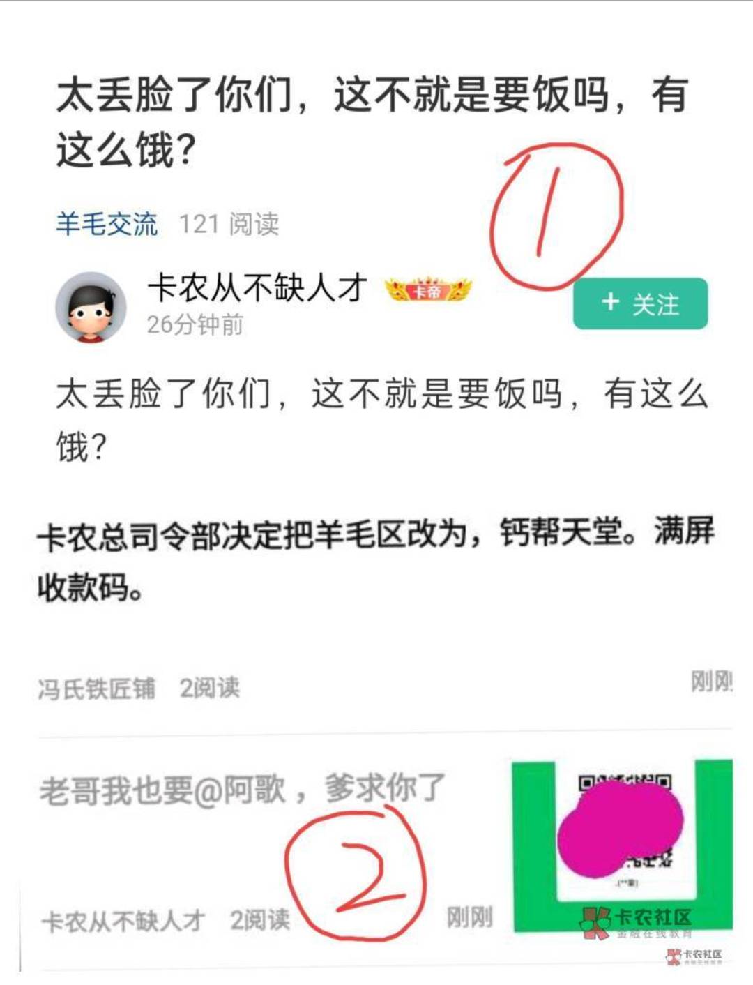 好气呀 爱吃美食的我 没看一会卡农 挂壁仔们一个个几十张18 急的我跳Jojo

60 / 作者:YY仔都没母 / 