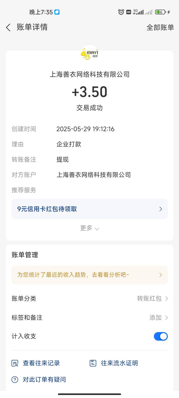发现一个新毛，假地址假手机号都能到账。


26 / 作者:何以安乐 / 