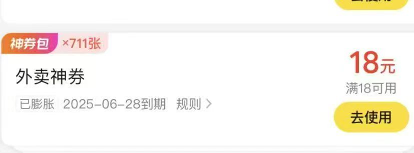 美滋滋美团18，鱼4一张秒出，700张3000润


85 / 作者:天空的时候给我 / 