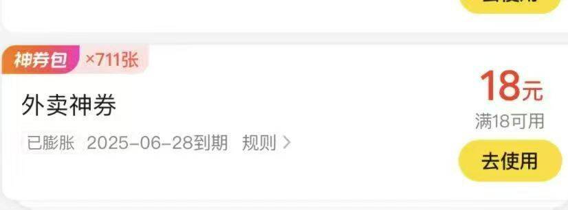 美滋滋美团18，鱼4一张秒出，700张3000润


45 / 作者:2233333 / 