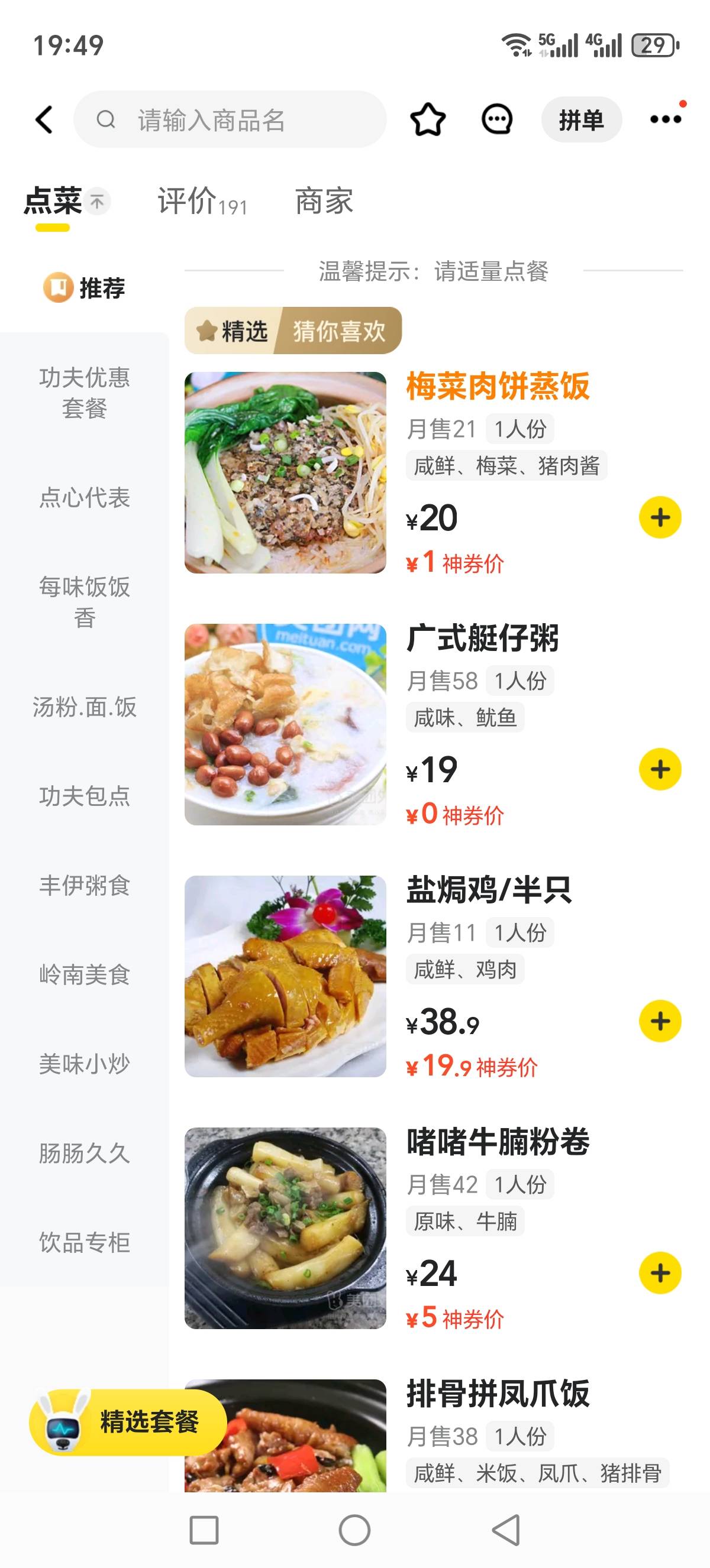 人人几十到几百张，一个月免费吃外卖，东子不如美团一根毛

0 / 作者:西门庆大官人 / 