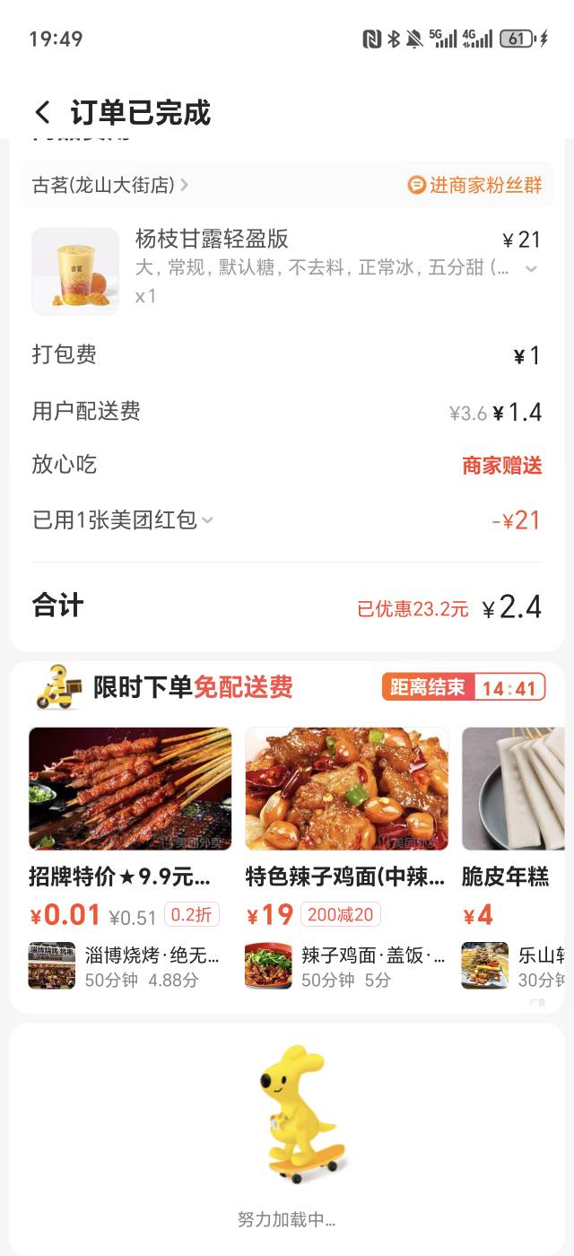 哈哈，免费喝奶茶，给我几个前女友一人搞了几杯，舒服的很啊

65 / 作者:生活好难呀 / 