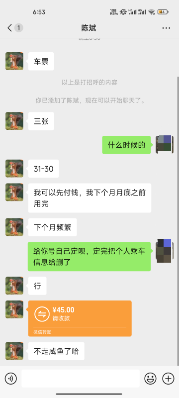 同程火车票好像不抵扣阿 有个人拍了去买3－3号的付款还是原价。

76 / 作者:心态放青葱9 / 