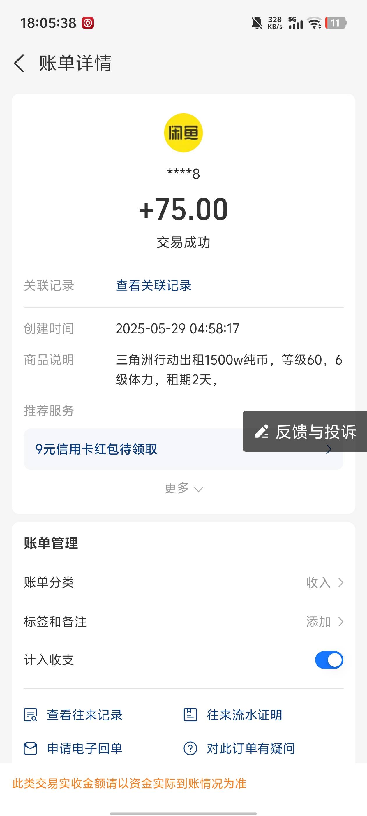 1500w租了75，不敢花，穷怕了，我要存点钱。

24 / 作者:卡农老姐丶 / 