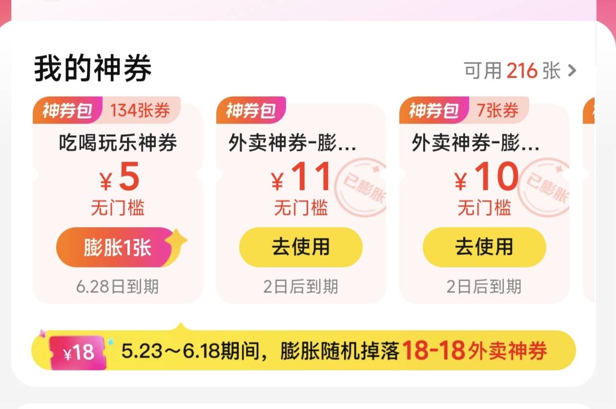 老哥们从链接买的有退成功的吗？还剩133张没来得及膨胀

54 / 作者:熠熠星光 / 