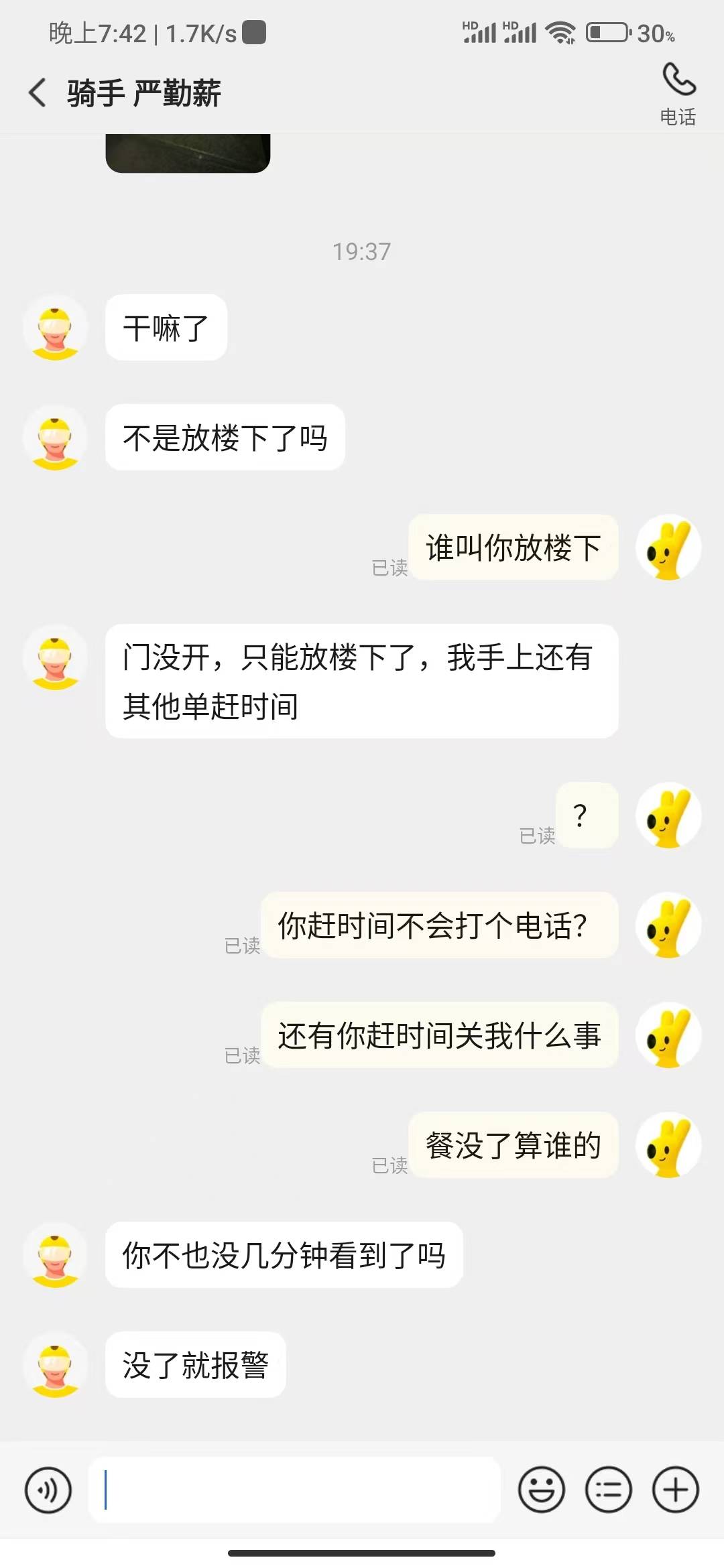 现在都这样送餐了，太离谱了

5 / 作者:木mu木 / 