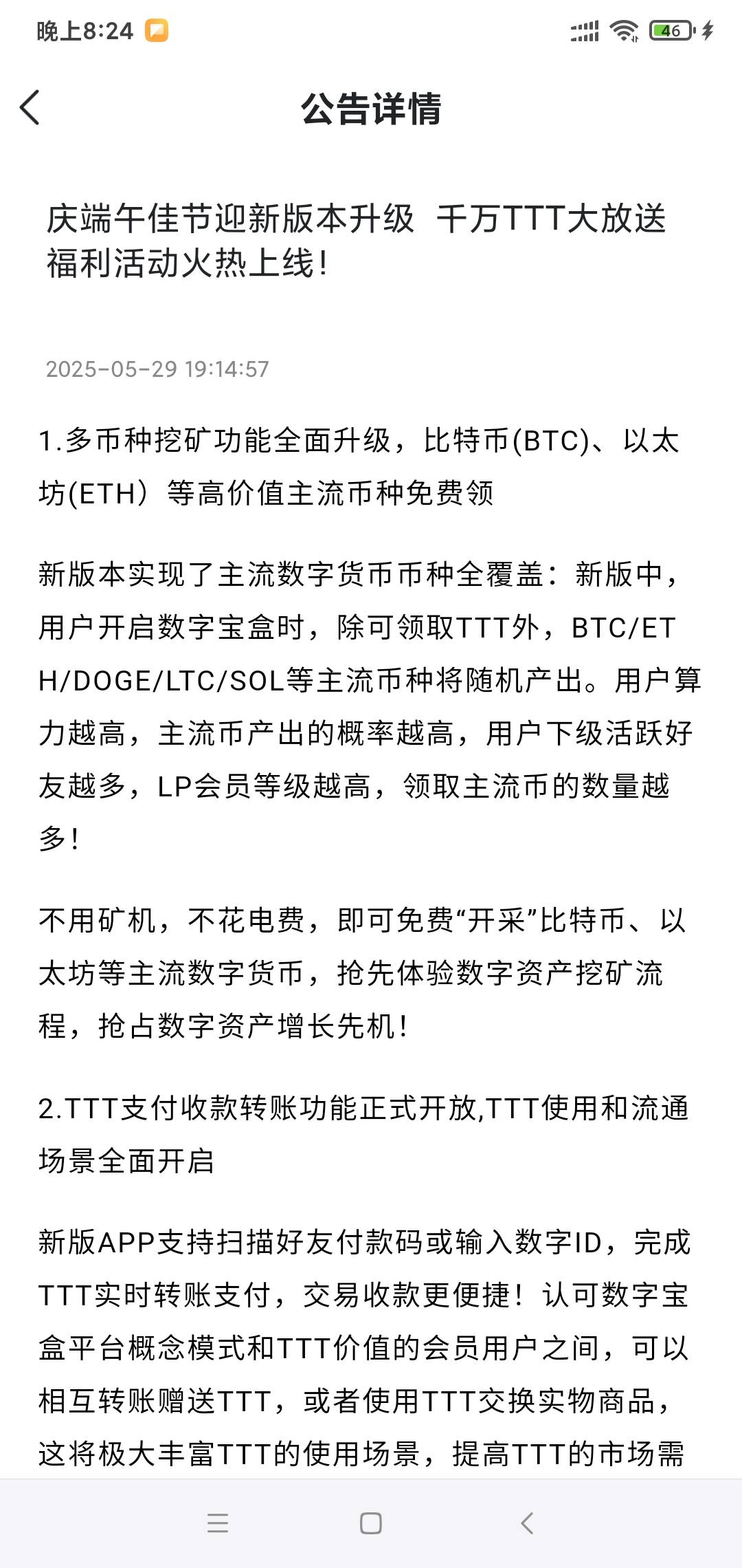 数字宝盒可以转账，万一有冤大头买

1 / 作者:阳顶天. / 