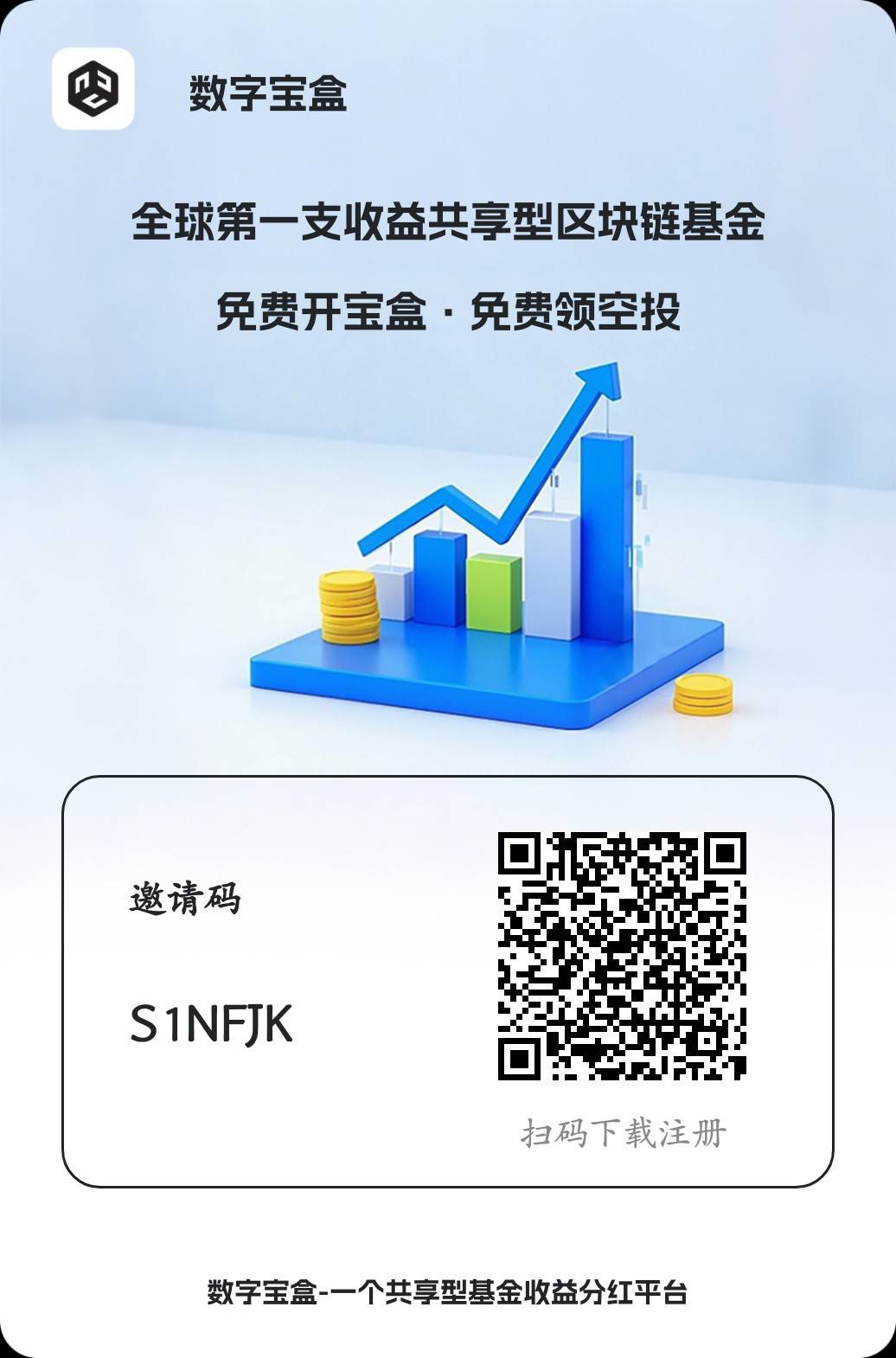 数字宝盒可以转账，万一有冤大头买

74 / 作者:昨日过往 / 